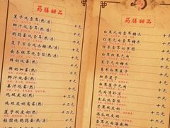 菜单-润生堂(泰然四路店)