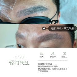 -轻妆Feel·半永久纹眉眼线