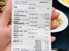 账单-7fresh七鲜(大族广场店)