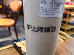 霸气厚芋泥波波奶茶-沪上阿姨鲜果茶(万达影城店)