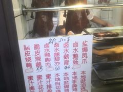 -永兴烧腊
