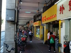 门面-明兴正宗潮州五彩鱼蛋粉面(中山六路店)