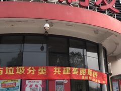 -大润发(康桥店)