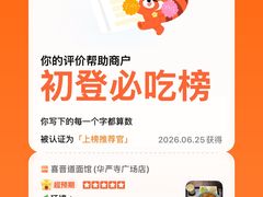 -喜晋道面馆(华严寺广场店)