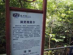 -宜兴张公洞