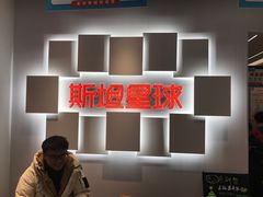 -斯坦星球AI编程·机器人科创·科学实验·信奥·思维·STEM·乐高·竞赛考级(长宁虹桥大融城荟聚中心)