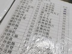 -铁东熏肉大饼铺
