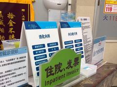 -上海仁爱医院