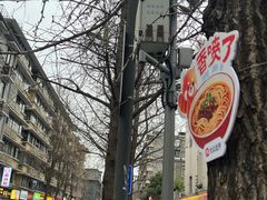 -奎星楼街
