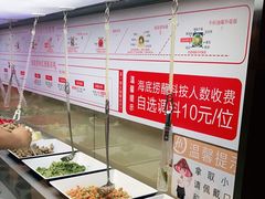 -海底捞火锅(海宁路店)