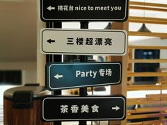 -茶宴·美食地标餐厅(沙坡尾店)