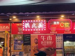 -洪大厨鸡煲(福田店)