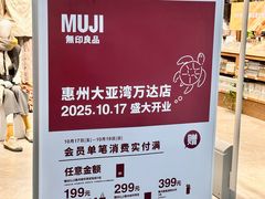 -万达广场(惠州大亚湾店)