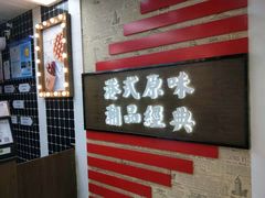 门面-桂桂茶(恒基名人店)