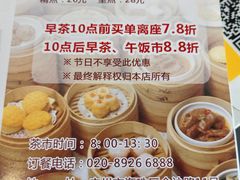 -厝包四点金·潮宴(太古仓店)