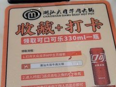 -潮汕大目牛肉火锅(水围店)