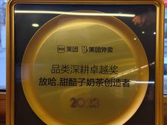 -放哈·甜醅子奶茶创造者(正宁路店)