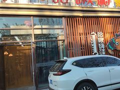 -哈啾嗨·蒙文化主题餐厅(京汉新城店)