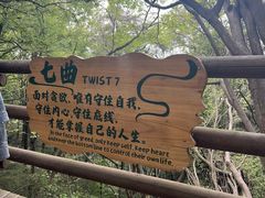 -天目湖山水园