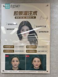 -深圳鹏爱秀琪医疗美容医院