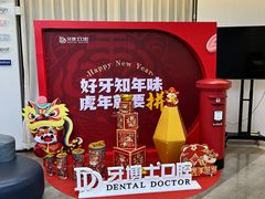 -牙博士口腔品牌连锁(杨浦店)