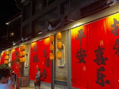 -东西巷