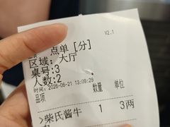 -柴氏风味斋(甘家口店)