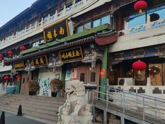 -南来顺饭庄·清真(南菜园店)