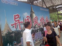 -白洋淀景区
