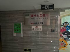 -南雄雄州土菜餐厅(粤北大厦店)
