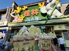 -东西巷