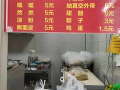 -老字号·三十一号面皮(商埠路步行街店)