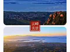 -云峰山自然风景区