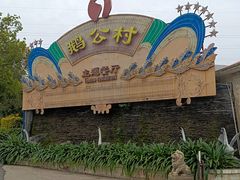 -鹅公村·国家非遗传承(荔湾店)