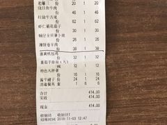 账单-同发号饭庄(复兴路店)