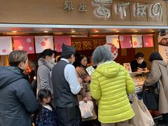 门面-銀座あけぼの (銀座本店)