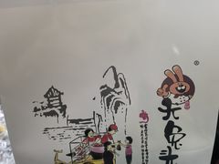 -老号尤兔头(幸福店)