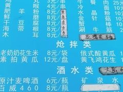 -胖姐涮肚烧烤