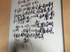 -毛泽东同志旧居