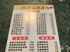 -龙老五汤店(站前西路店)