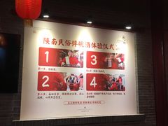 -摔碗酒(永兴坊店)