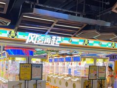 -风云再起游乐汇(北京西单西西友谊店)