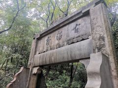 -敬亭山风景名胜区