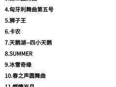 -贺绿汀音乐厅