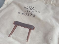 -刘思彤设计·原创设计(徐东店)