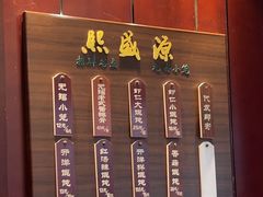 -熙盛源(永乐路店)