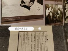 -北京鲁迅博物馆(北京新文化运动纪念馆鲁博馆区)