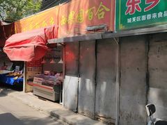 -铁路西村居安农贸市场