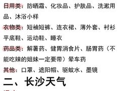 -长沙火车站(地铁站)