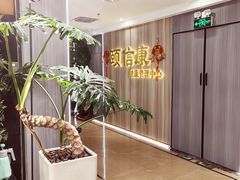 -颐信康足道spa采耳养生馆